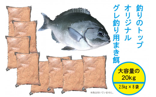 BS-007_グレ(メジナ・クロ)釣り用まき餌(集魚剤)【釣り用品トップ・オリジナル】