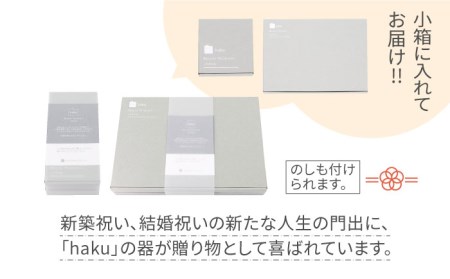 【美濃焼】スクエアプレート S/L 4枚セット ステラ×キューブ【カネ一古林商店】食器 皿 プレート セット 大皿 小皿 パスタ皿 薬味皿 醤油皿 メインディッシュ ランチ ディナー ホワイト 白 シ