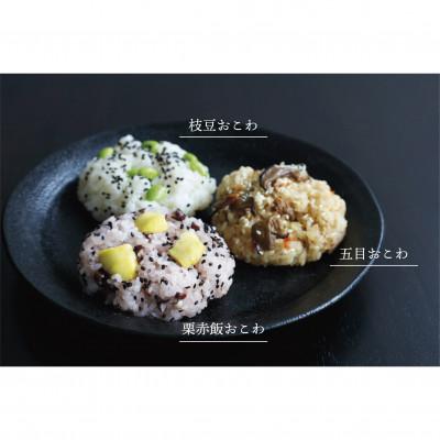 ふるさと納税 白石市 【もちやの冷凍便】ずんだもちとおこわおにぎり3つの味セット |  | 02