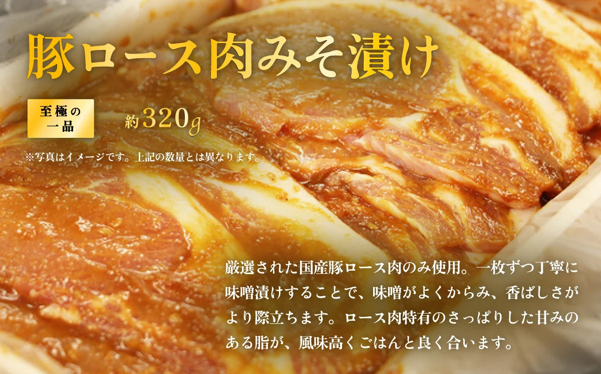 【 数量限定 キャンペーン 】 海老沢精肉店 至極の 3品 食べ比べ セレクション 約1kg ( 自家製 デミグラス ハンバーグ 約200g × 2個 + 豚ロース肉みそ漬け 約320g × 1個 +