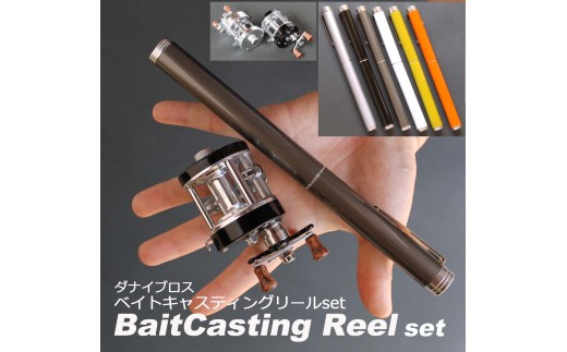 ダナイブロス・ベイトキャスティングリールset（ブラック+ブラック）《30日以内に出荷予定(土日祝除く)》