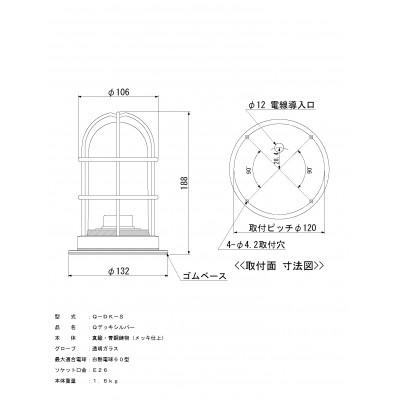 ふるさと納税 山県市 マリンランプ「Qデッキ【シルバー】」 |  | 01