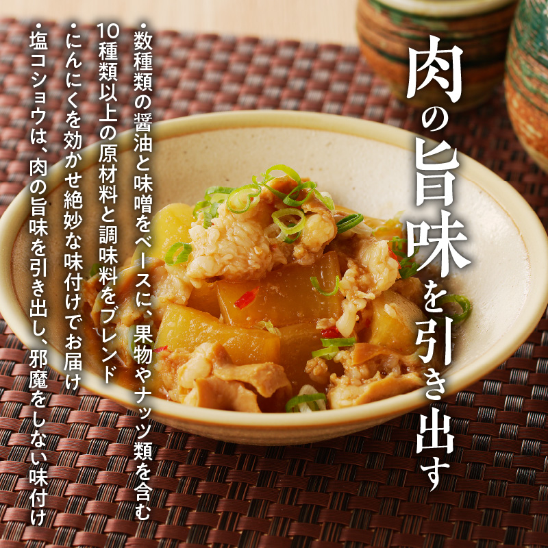 【ふるさと納税】山樹の国産とんちゃん味噌焼き（500g）