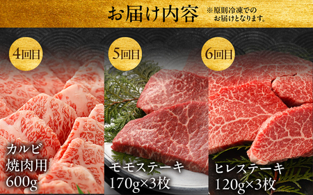 【定期便 6回】飛騨牛食べ尽くし定期便 6カ月（飛騨牛すき焼き 焼肉 ステーキ ）毎月 食べ比べ ギフト 牛 牛肉 下呂温泉 飛騨萩原畜産直売店【冷凍】【22-B】