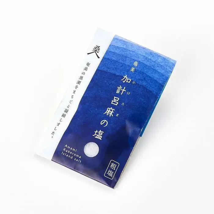 【ふるなびWEEK対象】【ミネラル豊富な100％粗塩】奄美大島 加計呂麻の塩 計400g（50g×8袋） Bセット