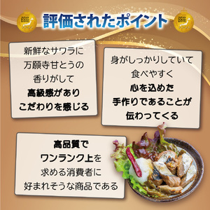 旬魚 地魚 缶詰 おつまみ 6缶 ギフトセット 缶詰