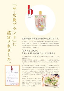 広島れもん鍋