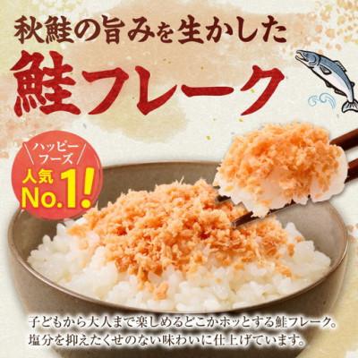 ふるさと納税 斜里町 【毎月定期便】北海道産 秋鮭使用　鮭フレーク　1kg×2袋(計2kg)全6回 |  | 01
