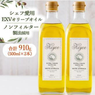 【ファーストクラスでも採用された】キヨエのエキストラバージンオリーブオイル 500ml×2本