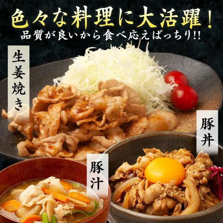 【定期便8ヶ月】佐藤畜産の極選豚 豚肉の切り落とし 5.5kg | 国産 冷凍 小分け