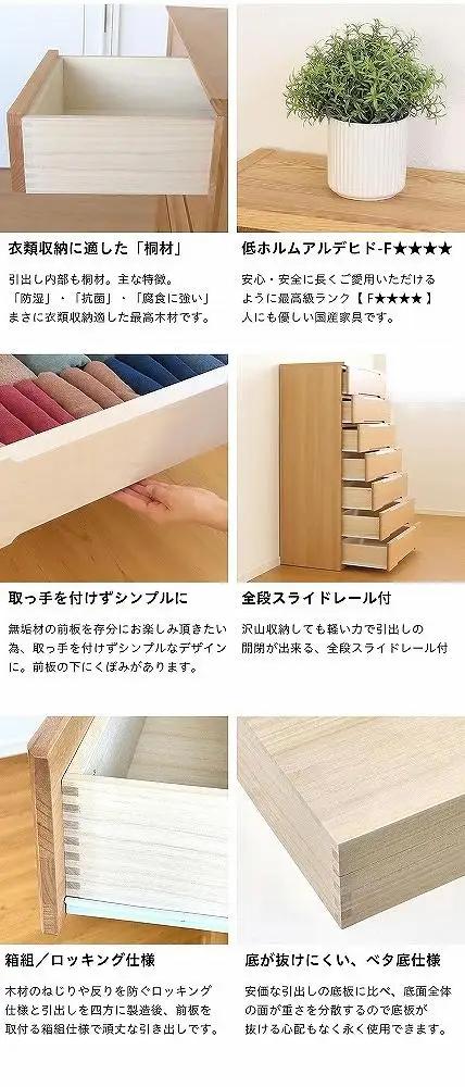 56幅6段 チェスト ホワイト 白 衣類 収納 チェスト タンス たんす 桐材 天然木 国産 大川家具 完成品 大容量