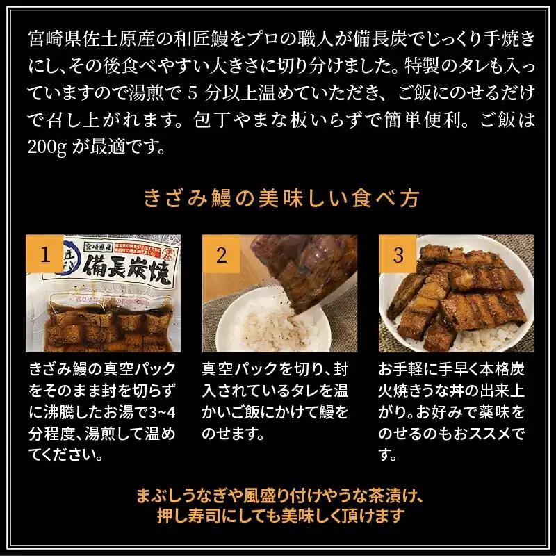 うなぎ うな丼の素 うなぎ[国産 10袋 和匠 備長炭手焼き 1kg]
