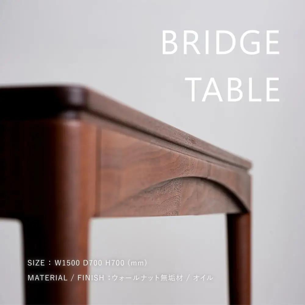 【FILE FURNITURE WORKS】デスク(BRIDGE TABLE)｜京都 家具 人気ブランド 国産家具