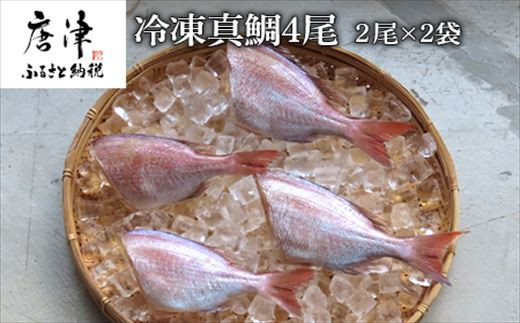 玄界灘の荒波にもまれた天然の魚を、鮮度維持にこだわってお届けします。