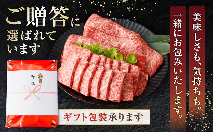 土佐あかうし　すき焼き＆焼肉 各種約200g 総計約400g / やわらか ヘルシー うま味凝縮【(有)山重食肉】 [ATAP183]