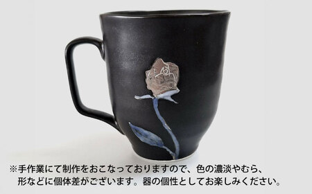 黒窯銀バラ マグカップ /伝平窯[UDW004] マグカップ