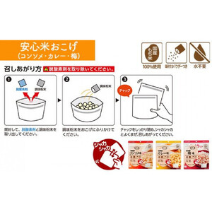 お米のスナック【安心米おこげ】 14袋/米菓/長期保存/防災備蓄/食物アレルギー対応/お子様