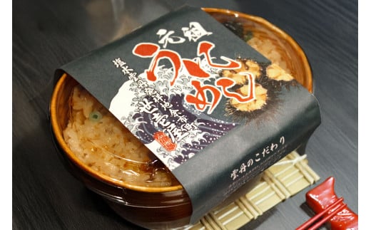 元祖うにめし260g×4_ Y035-0153