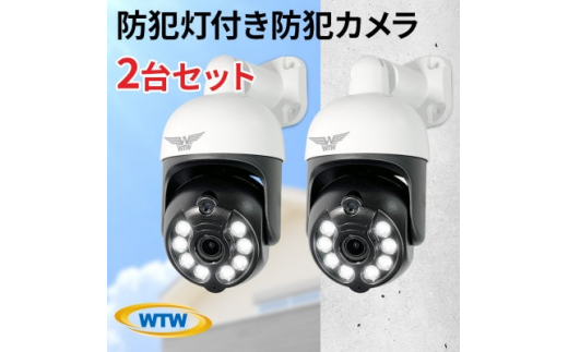 
みてるちゃん3Plus 白 2台セット 監視・防犯カメラ 屋外 家庭用 WTW-EGDRY388W【1426519】
