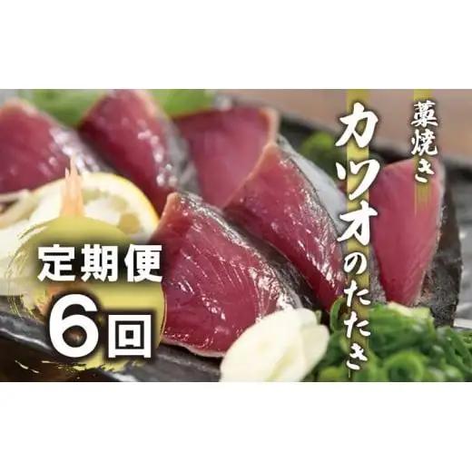 【定期便】 6回 みなみ丸 こだわり コース 6ヶ月 半年定期便半年定期便半年定期便