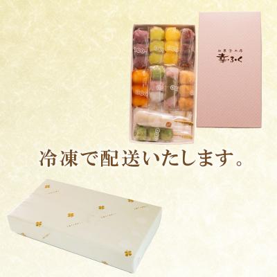 ふるさと納税 下関市 幸ふく だんご 10種 10本セット 団子 冷凍 スイーツ 和 菓子 ギフト BG001 |  | 03