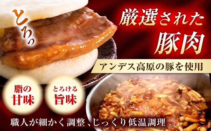 角煮まんじゅう 角煮 かくに 角煮まん 長崎 かくにまんじゅう 岩崎 岩崎本舗