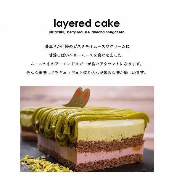 【福岡市】極ピスタチオモンブランケーキ 390g 1個 ストロベリーフィールズ | 菓子 おかし 食品 人気 おすすめ 送料無料