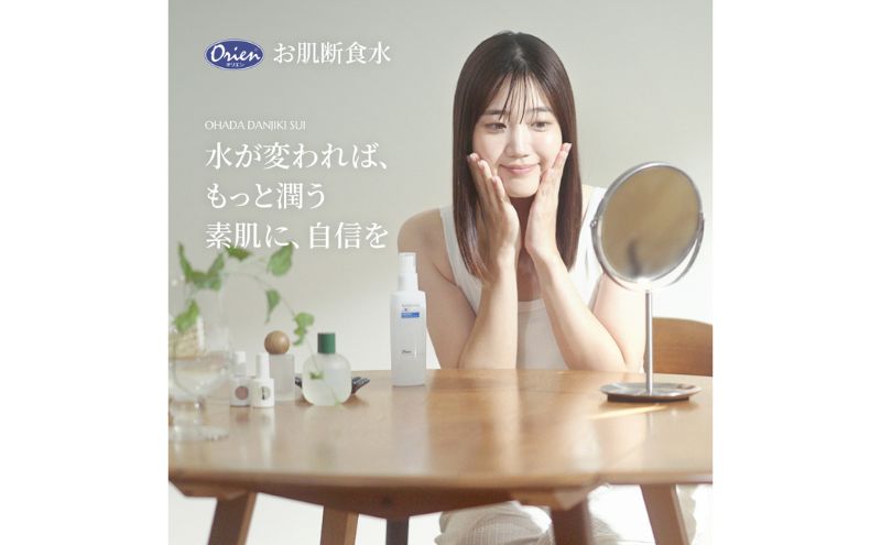 お肌断食水ローション スプレー 200mlと詰替え用 500ml のセット 純水 ローション シンプル 自然派 敏感肌 乾燥肌 赤ちゃん あせも アトピー スキンケア 日用品 日進市 愛知県