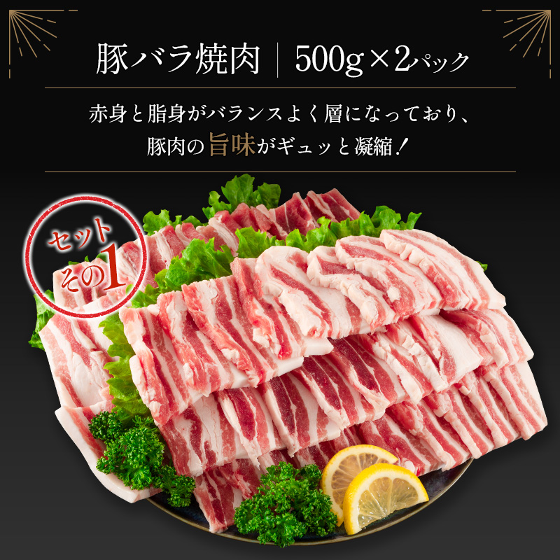 宮崎県産豚 3種食べ比べ焼肉セット（500g×6パック）計3kg ※90日程度でお届け【C370】