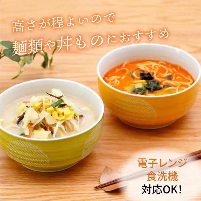【波佐見焼】丸紋十草　ペア麺どんぶり【団陶器】[PB144]