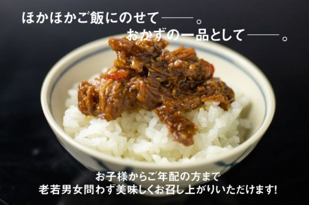 牛すじふわとろ煮 3個セット 惣菜 おかず 味噌煮 岐阜県産和牛 常備菜[Q713]