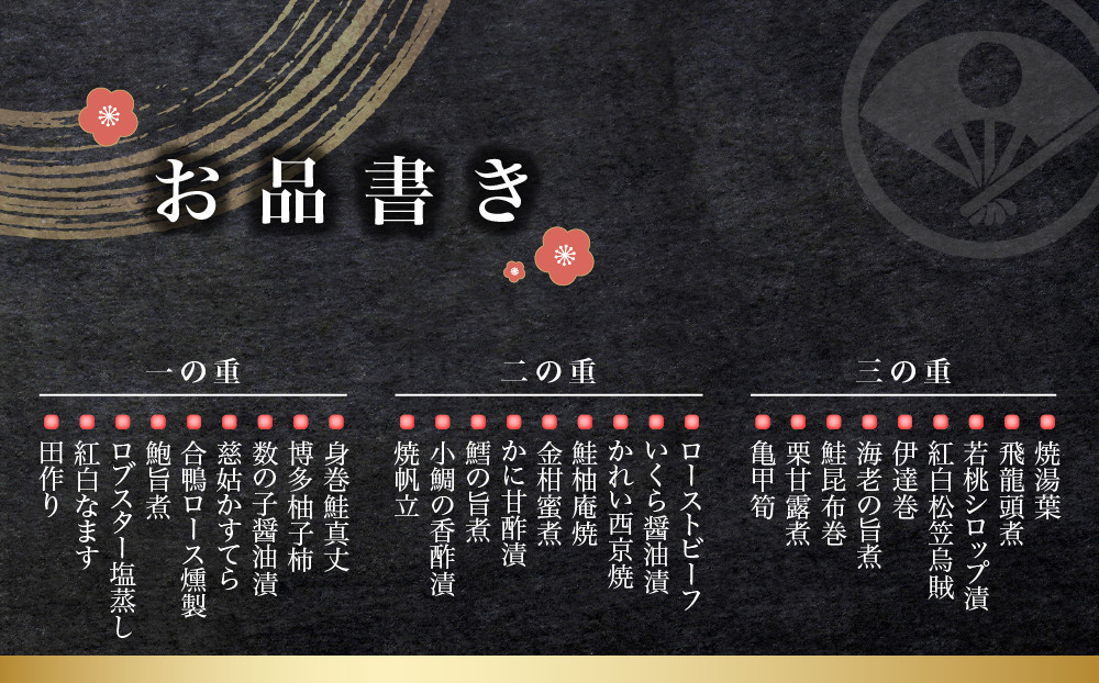 【下鴨茶寮】和おせち 三段「未」陶器製珍味入れ付 4～5人前｜京都 老舗料亭 名店 人気おせち［ 京都 老舗料亭 名店 おせち三段 4人 5人 京料理 京懐石 グルメ おいしい 人気 おすすめ 202