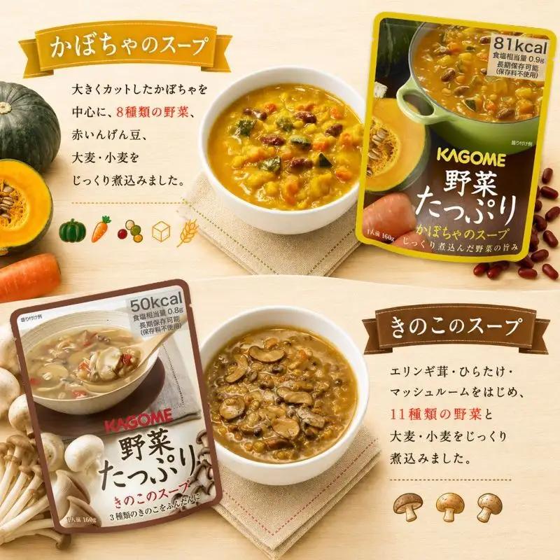 野菜たっぷり スープ 4種 16個セット カゴメ 野菜スープ 非常食