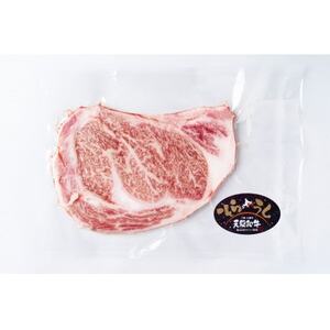 大樹町産黒毛和牛「天駆牛(そらうし)」リブロースステーキ 250g【配送不可地域：離島】【1722146】