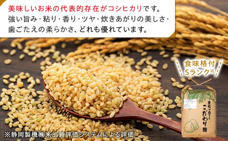AB1-015 特別栽培米　コシヒカリ（玄米）30kg