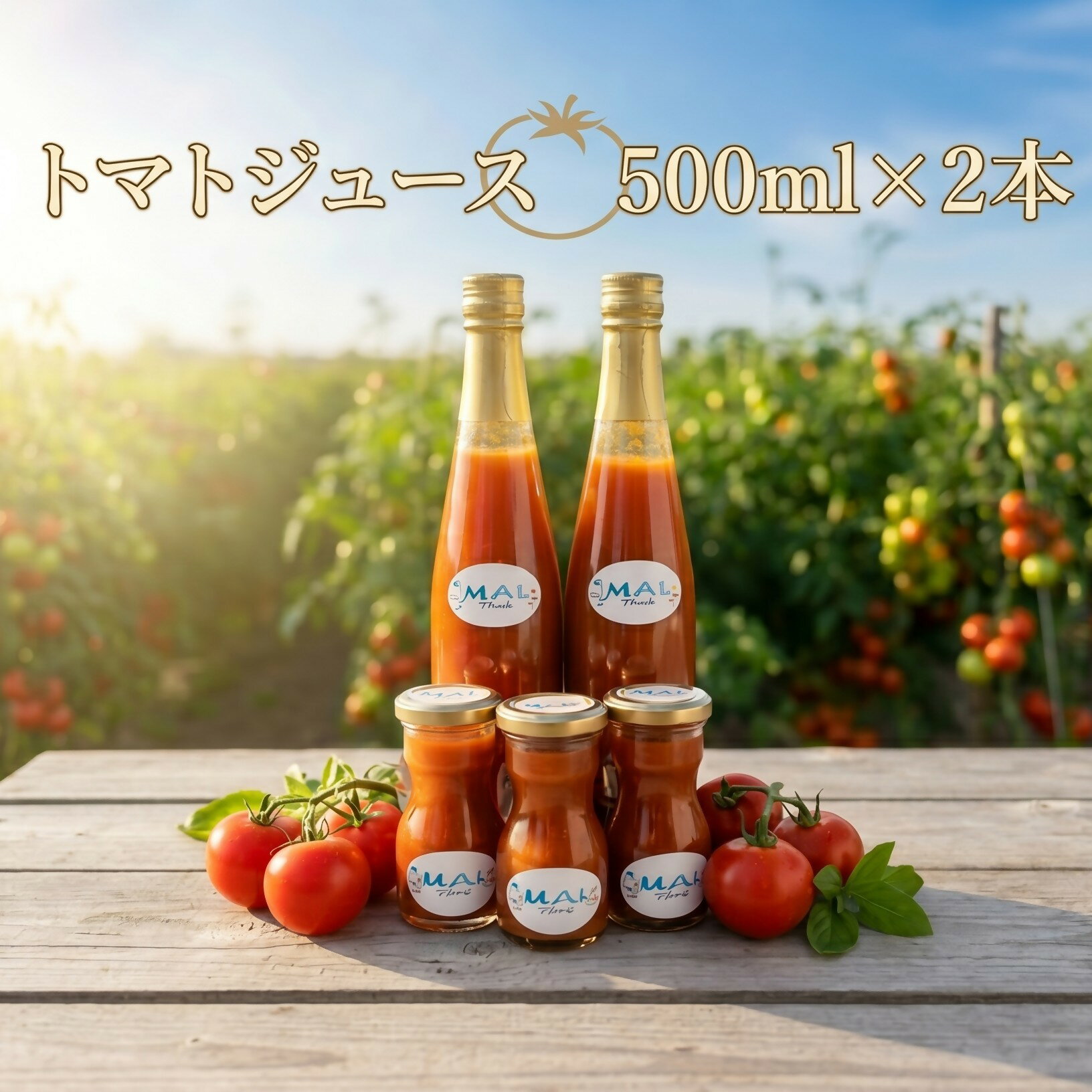 【ふるさと納税】 トマトジュース 500ml 2本 高糖度 ミニトマト 野菜ジュース NPO法人海 鳥取県 米子市