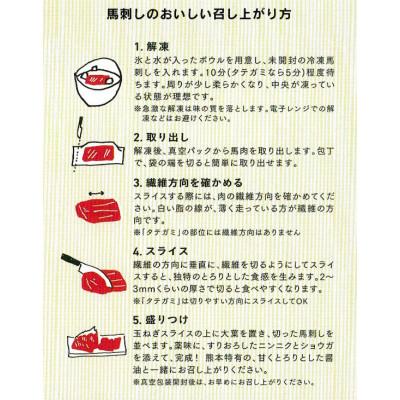 ふるさと納税 宇城市 熊本直送　馬刺しブロック肉　大トロ300g+赤身300g　合計600gセット(宇城市) |  | 02