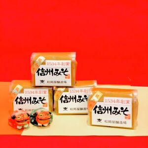 松岡屋 糀味噌 ギフトセット | 松岡屋醸造場