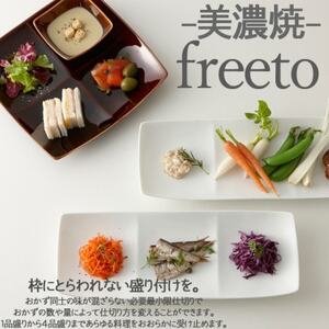 美濃焼 Freeto 2プレート アメ釉【2枚SET 23.7×13.1×3.6cm】 小田陶器【1510018】