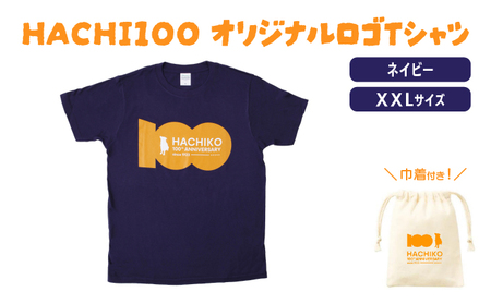 HACHI100オリジナルロゴTシャツネイビーXXL（HACHI100オリジナルコットン巾着サービス)　30P7609