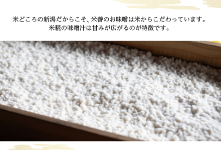 老舗味噌店の手造り味噌2種（1㎏×2）&こだわり醤油（1L×2）セット 田舎 味噌 醤油 新潟県 見附市 手づくり