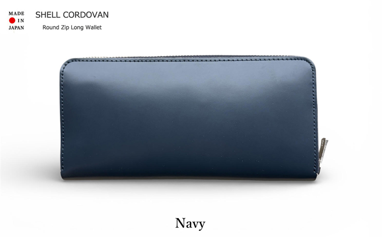 005-145　【ネイビー】【革のダイヤモンド】 A反 シェルコードバン ラウンドジップロングウォレット Made in Japan