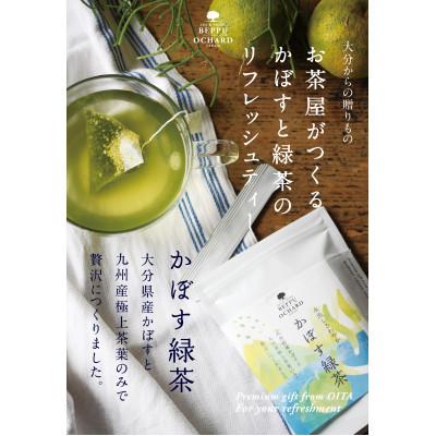 ふるさと納税 別府市 BEPPU OCHARD(ベップ オチャード)かぼす緑茶5袋セット |  | 01