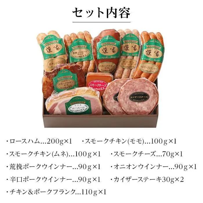 【定期便 全3回】【由布院燻製工房 燻家】ハム・ソーセージセットC 計910g＜小分け10品をセットしてお届け＞