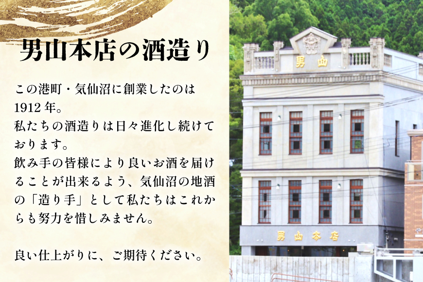 蒼天伝 純米大吟醸 鹿折金山貯蔵酒 720ml 1本 [男山本店 宮城県 気仙沼市 20565575] 日本酒 酒 お酒 720 純米大吟醸