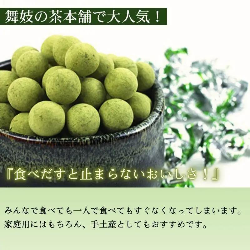 抹茶ぼーるちょこ 200g 抹茶 チョコ チョコレート 京都