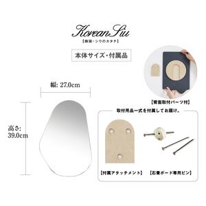 壁掛け ミラー かがみのカタチ シウ 鏡 洗面鏡トイレ 洗面所 賃貸 玄関 貼れる 一人暮らし ノンフレーム 北欧 メイク 化粧 DIY シンプル 韓国 インテリア 変形 デザインミラー (日本製鏡 