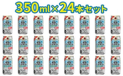 焼酎ハイボール 特製サイダー割り350ml×24本