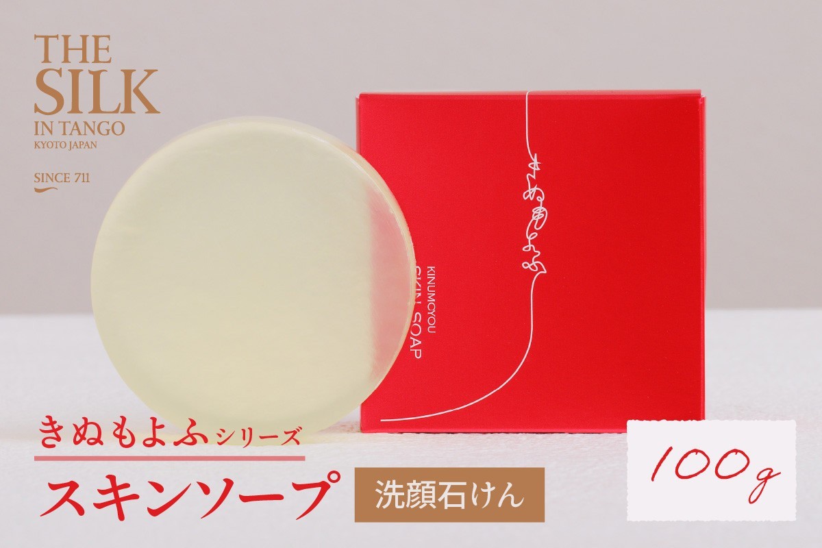 
                  しっとりスキンソープ （まゆの保湿成分配合・洗顔石けん） 植物由来 鉱物油・パラベン・香料不使用 エイジングケアにも効果的　美容 保湿 天然 絹 ちりめん 石鹸 スキンソープ ソープ スキンケア 植物由来 肌 お肌 天然保湿成分 固形石鹸　TA00038
                