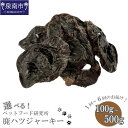 【ふるさと納税】選べる 内容量！お届け回数！ ペットフード研究所 鹿ハツジャーキー 100g 200g 500g 3ヶ月定期便 6ヶ月定期便 ペット フード 鹿 ジャーキー ハツ